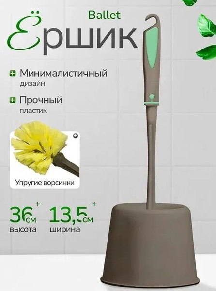 Ершик для унитаза Spin&Clean SC341011105