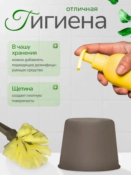 Ершик для унитаза Spin&Clean SC341011105