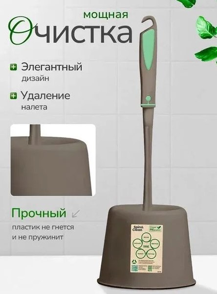 Ершик для унитаза Spin&Clean SC341011105