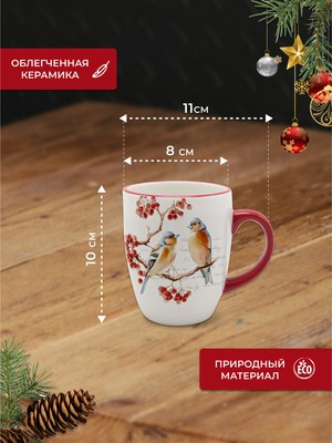 Кружка Prima Collection Птицы на ветке PC712BB330