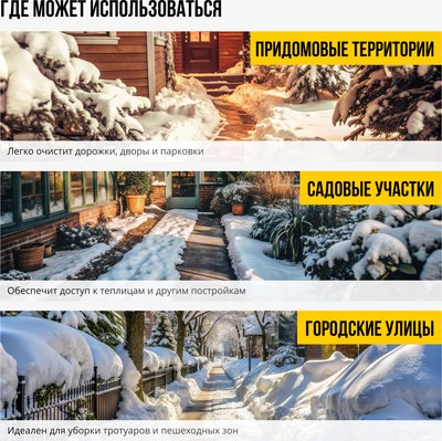 Снегоуборщик электрический Kolner KST 2500-500L