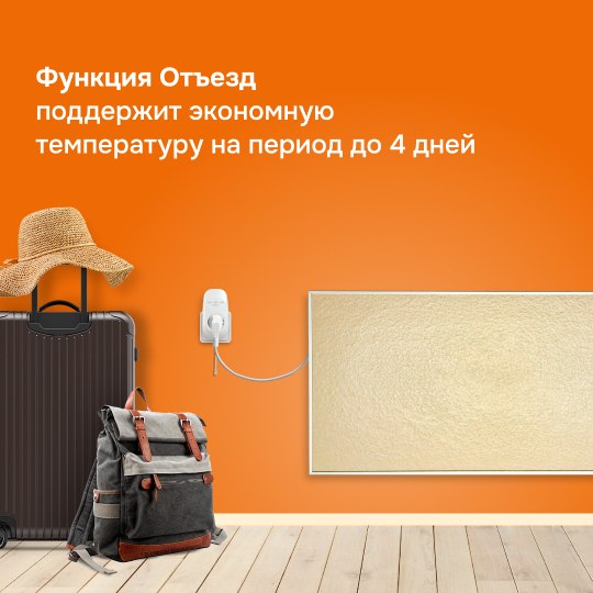 Терморегулятор для климатической техники Welrok Pt