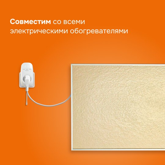 Терморегулятор для климатической техники Welrok Pt