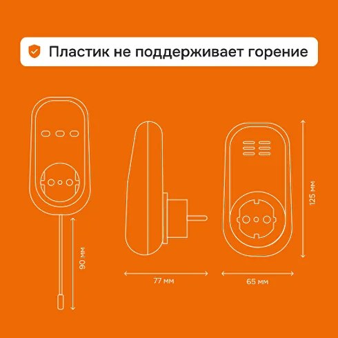 Терморегулятор для климатической техники Welrok Pt