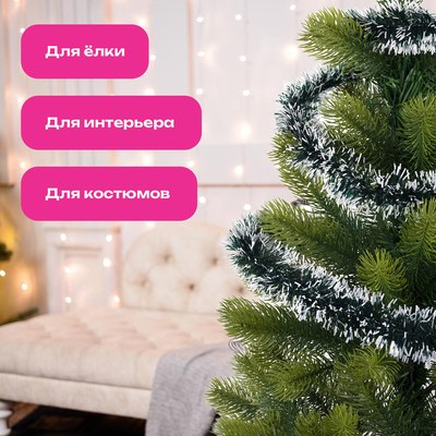 Мишура Золотая сказка 592215