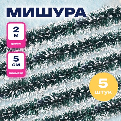 Мишура Золотая сказка 592215