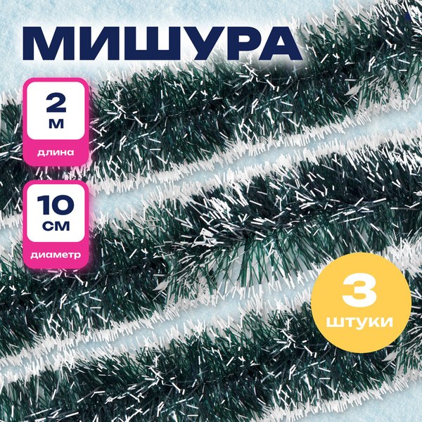 Мишура Золотая сказка 592217