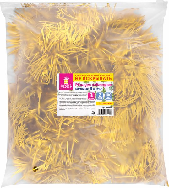 Мишура Золотая сказка 592220