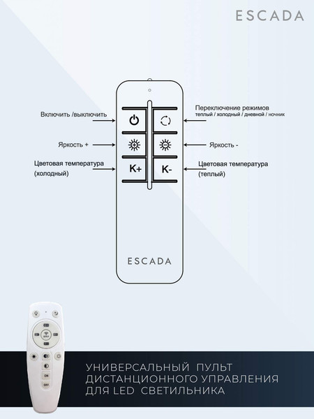 Люстра ESCADA 10275/6LED