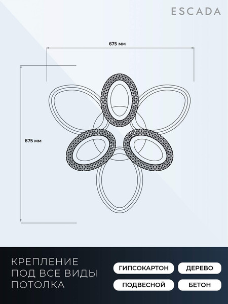 Люстра ESCADA 10275/6LED