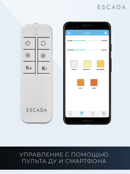 Люстра ESCADA 10275/8LED