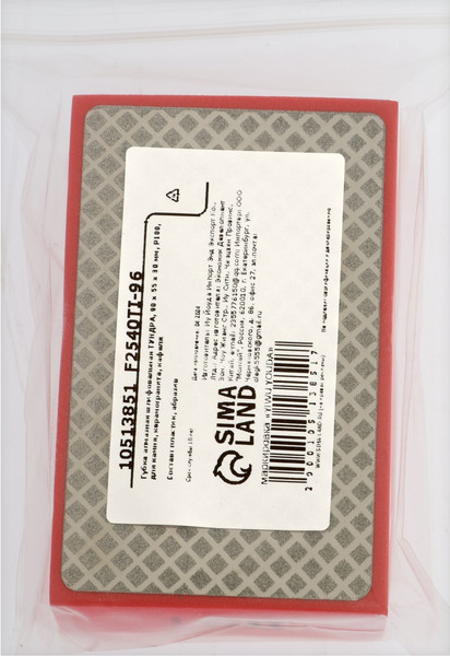 Губка абразивная Tundra 90x55x30мм Р100 / 10513851