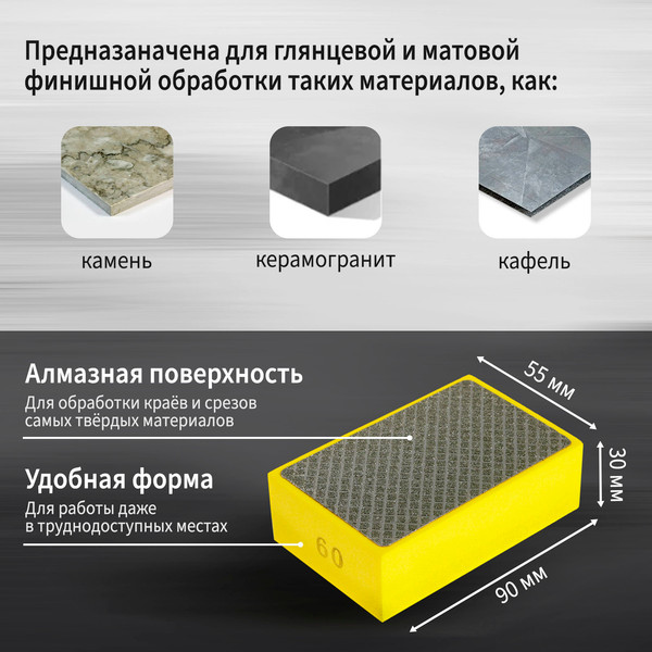 Губка абразивная Tundra 90x55x30мм Р60 / 10513849