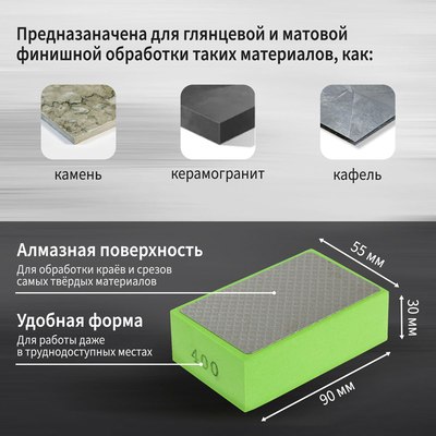 Губка абразивная Tundra 90x55x30мм Р400 / 10513853