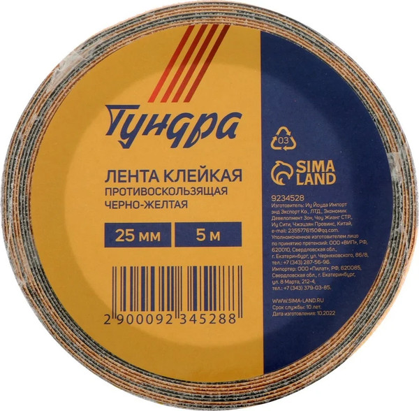Скотч противоскользящий Tundra 9234528