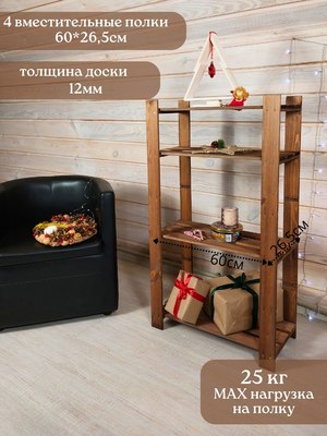 Стеллаж Четыре Солнца S-840/6