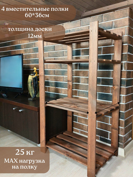 Стеллаж Четыре Солнца S-842/6