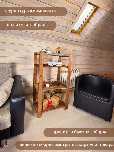 Стеллаж Четыре Солнца S-842/6