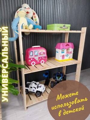 Полка для обуви Четыре Солнца S-813