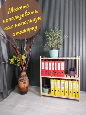 Полка для обуви Четыре Солнца S-813