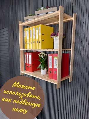 Полка для обуви Четыре Солнца S-813