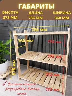 Полка для обуви Четыре Солнца S-813