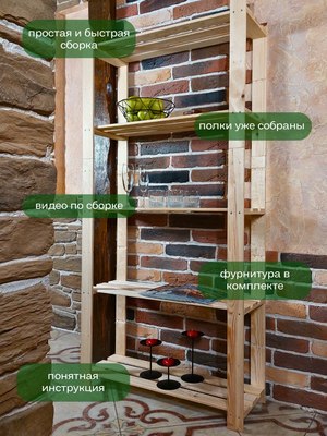 Стеллаж Четыре Солнца S-818