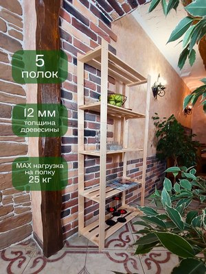 Стеллаж Четыре Солнца S-818