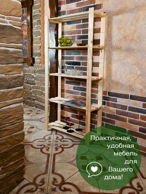 Стеллаж Четыре Солнца S-818