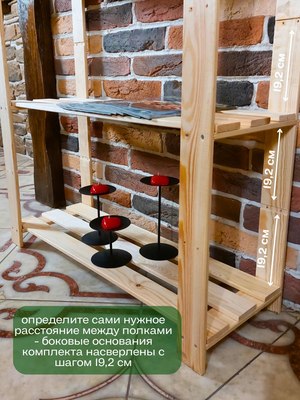 Стеллаж Четыре Солнца S-818