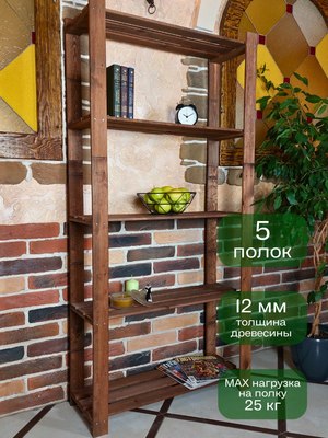 Стеллаж Четыре Солнца S-818