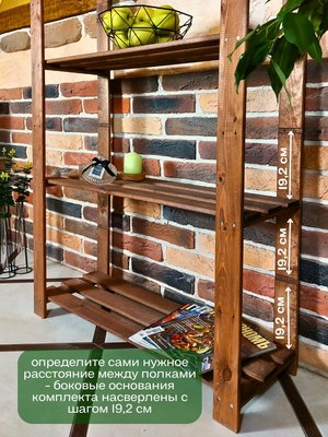 Стеллаж Четыре Солнца S-818