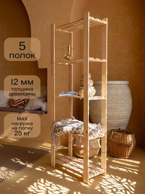 Стеллаж Четыре Солнца S-818/6