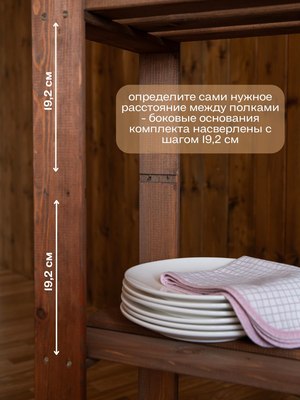 Стеллаж Четыре Солнца S-818/6