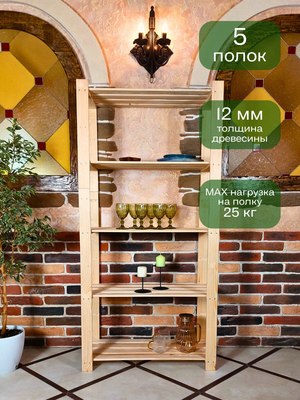 Стеллаж Четыре Солнца S-824