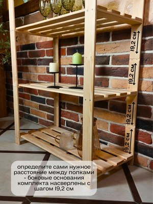 Стеллаж Четыре Солнца S-824