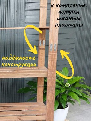 Стеллаж Четыре Солнца S-824