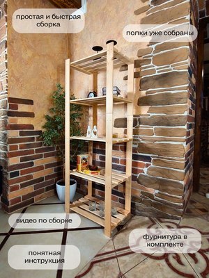 Стеллаж Четыре Солнца S-824/6