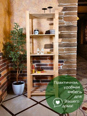 Стеллаж Четыре Солнца S-824/6