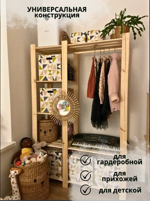 Стойка для одежды Четыре Солнца S-825