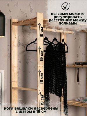 Стойка для одежды Четыре Солнца S-825