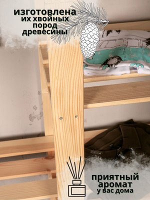 Стойка для одежды Четыре Солнца S-825