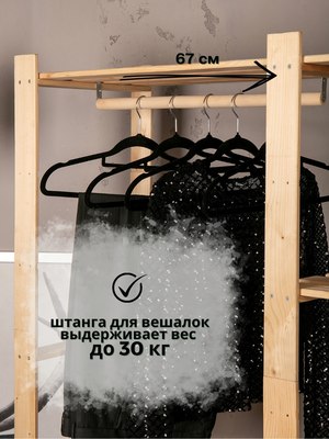 Стойка для одежды Четыре Солнца S-825