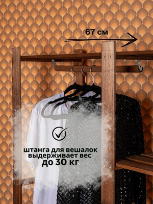 Стойка для одежды Четыре Солнца S-825