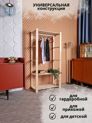 Стойка для одежды Четыре Солнца S-825/1