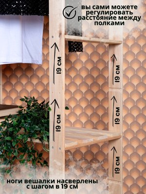 Стойка для одежды Четыре Солнца S-825/1