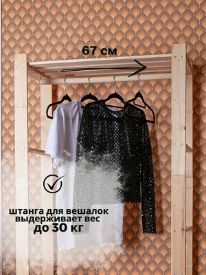 Стойка для одежды Четыре Солнца S-825/1