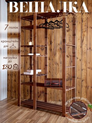 Стойка для одежды Четыре Солнца S-825/2