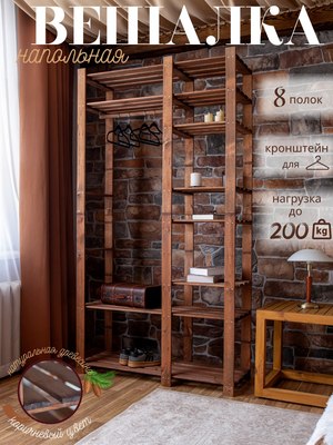 Стойка для одежды Четыре Солнца S-825/3