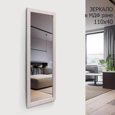 Зеркало Алмаз-Люкс MF-1 11040